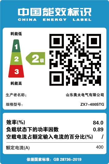 能效標識【ZX7-400STG】